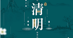 清明：點(diǎn)一盞心燈，天堂親人安好